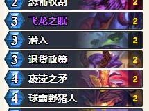 炉石传说球霸瞎卡组代码