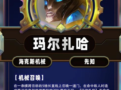 云顶之弈第13赛季玛尔扎哈技能效果抢先看