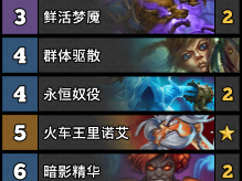 《炉石传说》成龙复活牧卡组玩法