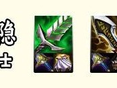 云顶之弈s14拉亚斯特装备推荐