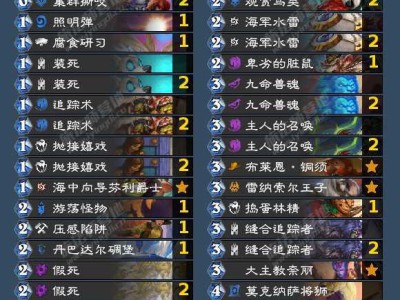 炉石传说行旅旅行社蛋猎卡组分享