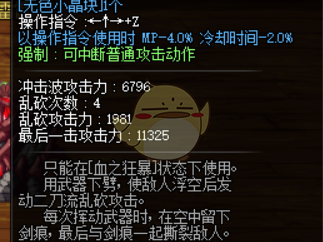 《DNF》新增技能详解