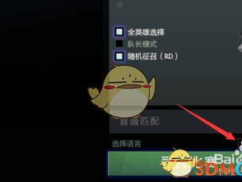 《DOTA2》自走棋中国服务器设置方法