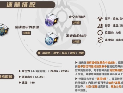 崩坏星穹铁道2025桂乃芬遗器推荐