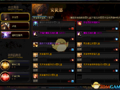 《DNF》3.7无尽贪食改版介绍