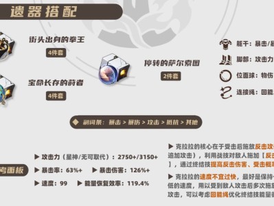 星穹铁道2025克拉拉遗器搭配攻略