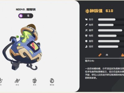 洛克王国世界嘟嘟锅技能一览