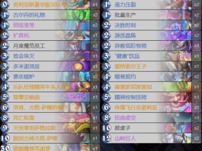 炉石传说行旅旅行社轮盘术卡组怎么玩