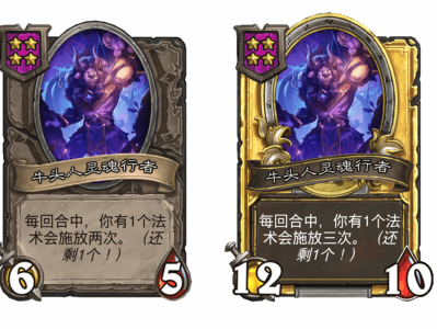 炉石传说酒馆战棋新随从牛头人灵魂行者介绍