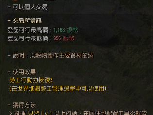 黑色沙漠劳工吃什么恢复体力