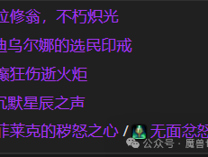 魔兽世界生存猎：青铜锭的明智兑换指南