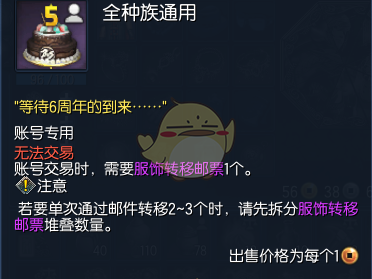 《剑灵》周年庆最新时装造型一览