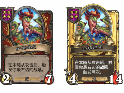 炉石传说酒馆战棋新随从护植绿龙介绍
