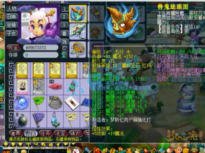 梦幻西游69级花果山装备搭配建议