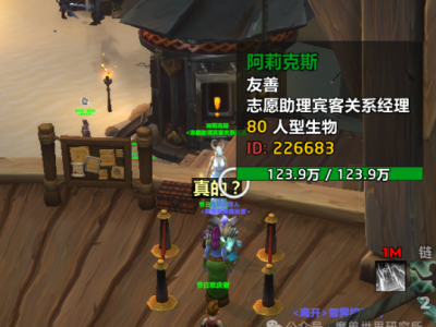 魔兽世界宾客关系任务攻略