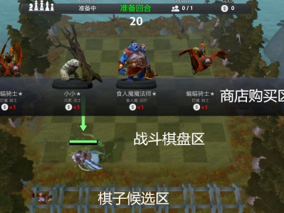 《DOTA2》自走棋新手必知名词