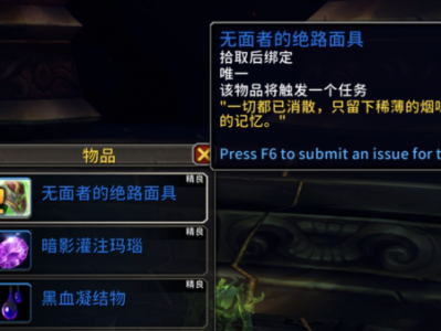 魔兽世界无面者的绝路面具怎么获得