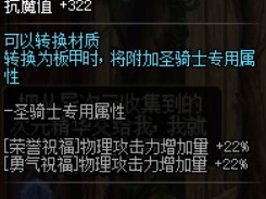 《DNF》男机械95史诗套推荐