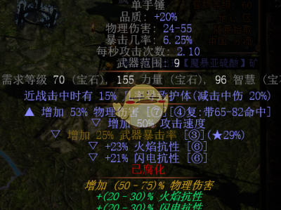 《流放之路》3.4勇士毒捷T18BD搭配