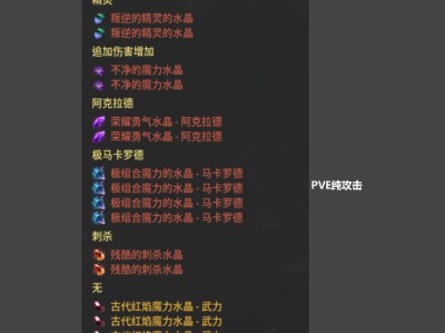 黑色沙漠女斗神水晶选择