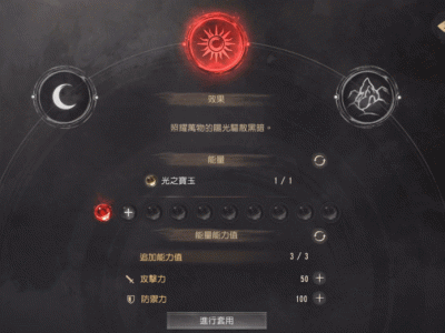 黑色沙漠光之宝玉怎么获得