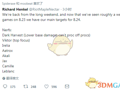 《LOL》S9季前赛刀妹削弱