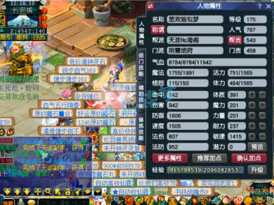 梦幻西游175三攻地府展示