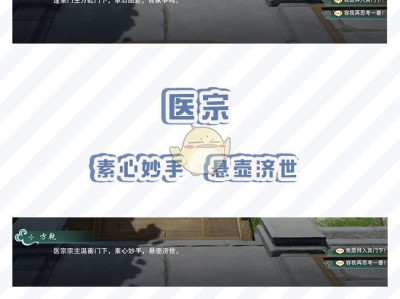 《剑网3》蓬莱门派称号大全