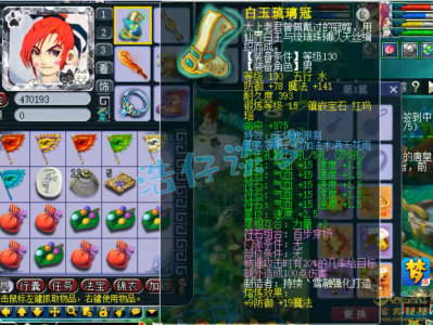 梦幻西游109级大唐官府佩戴什么套装效果最佳？