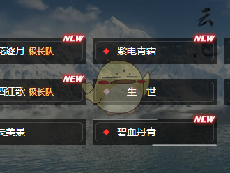 《逆水寒》10月19日新区人数介绍