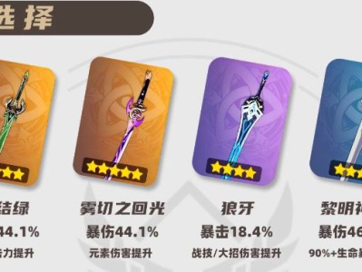 原神2025艾尔海森武器选择推荐