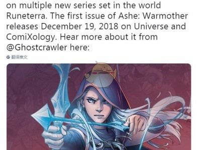 《LOL》官方漫画艾希第一话先行预览图