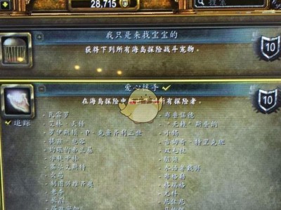 《魔兽世界》8.0海岛爱心援手成就解答