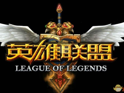 《LOL》转区系统正式恢复运营