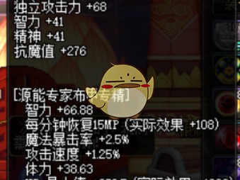 《DNF》95版本瞎子附魔攻略