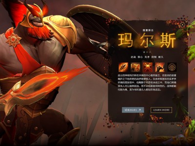 《DOTA2》新英雄玛尔斯详细介绍