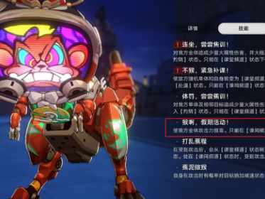 崩坏星穹铁道蕉学事故成就攻略