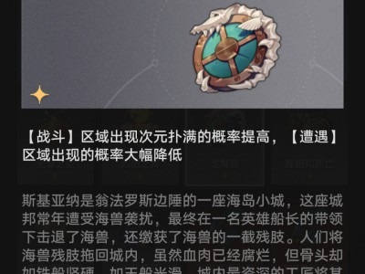 崩坏星穹铁道龙骨盾奇物效果一览