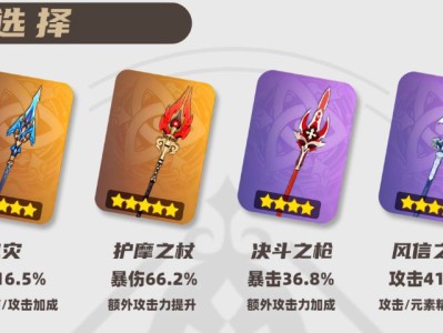 原神2025艾梅莉埃武器选择推荐