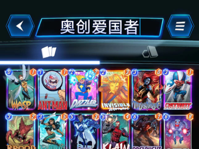 漫威强力翻盘：奥创爱国者卡组攻略