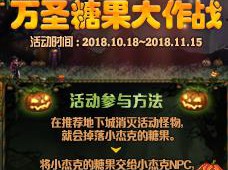 《DNF》小杰克的糖果掉落数量预览