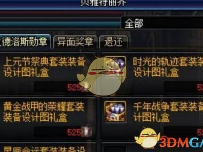 《DNF》荣耀德洛斯勋章刷新数量介绍