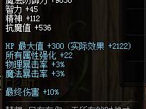 《DNF》暗帝哈林史诗首饰搭配