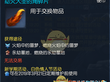 《剑灵》全新兑换开启 永劫大圣角