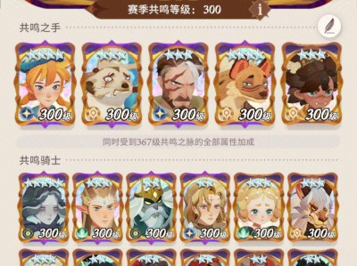 剑与远征启程：共鸣等级提升攻略