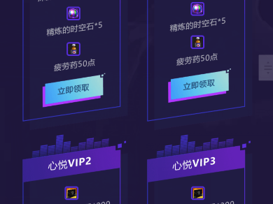 《DNF》3月心悦福利领取地址