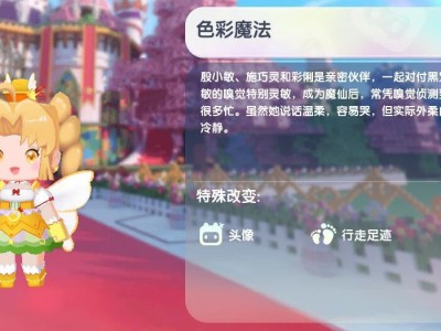 迷你世界2024最新色彩魔法系列皮肤激活码分享