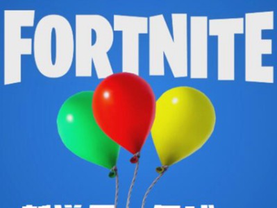 如何在《堡垒之夜》中以最高效率获得车辆特技点数？