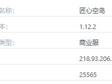 我的世界匠心空岛服务器一览2025