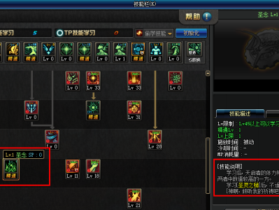 《DNF》95新版奶爸精体平衡介绍